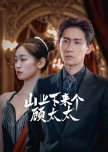 Shan Shang Xia Lai Ge Gu Tai Tai