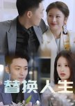 Ti Huan Ren Sheng