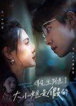 Fake Heiress: Mr. Fu's Obsession