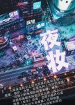 Ye Zhuang