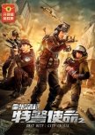 SWAT Duty: City Crisis