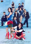May-December Love Season 2