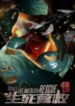 Life and Death Rescue