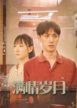 Man Qing Sui Yue