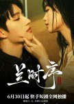 Lan Shi Xu