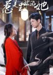 Re Shi Sheng Fei De Ta