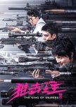 The King of Sniper: Assassination