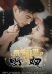 Qin Ye Qian Qi Ye You Sa