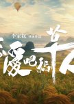 Lian Ai Ba, Dao Cao Ren!