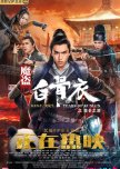 Tears of Kunlun