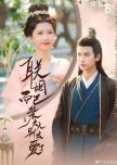 Lian Yin Er Yi Pei Da Ren Bie Tai Ai Le