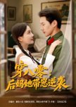 Chuan Ba Ling: Hou Ma Ta Dai Zai Ni Xi
