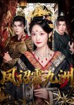 Feng Zhao Zhen Jiu Zhou