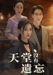 Tian Tang Mei You Yi Wang
