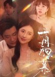 Zai Wu Si Mu