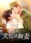 The Wife with Amnesia