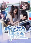Sui Xing Chen Ru Qing Ci Zhan