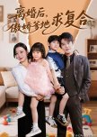 Li Hun Hou, Ao Jiao Die Di Qiu Fu He