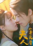 Fu Ren, Yi Shen Fan Gu