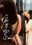 Pian Yao Wen Ni