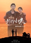 Shao You Gui Lai
