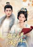 Cuo Shang Yu Mu Wu Bao Zhu