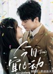 Jin Ri Yi Xin Dong