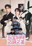 Wu Bao Ma Mi You Sa You Mei