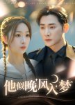 Ta Si Wan Feng Ru Meng