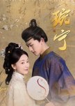 Wan Ning