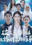 Po Luo Zong Xiao Shi Mei Li Hun Hou Jing Yan Quan Qiu