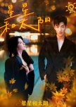 Xing Xing He Tai Yang