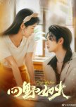 Si Ye Ru Huo