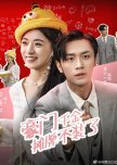 Hao Men Qian Jin Tan Pai Liao Bu Zhuang Le