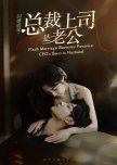 Shan Hun Cheng Chong: Zong Cai Shang Si Shi Lao Gong