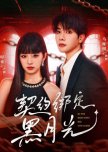 Qi Yue Bang Ding Hei Yue Guang