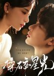 Rou Sui Xing Guang