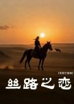 Love on the Silk Road