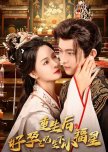 Chong Sheng Hou, Hao Yun Wang Fei Sheng Xia Xiao Fu Xing