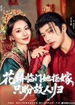Hua Jiao Lin Men Ta Ju Jia, Zhi Pan Gu Ren Gui