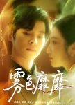 Wu Se Mi Mi