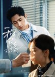 Wo Yu Mei Gui