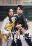 Di Di Ban Zhu Ren Ju Ran Shi Wo Chu Lian