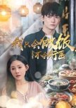 Wo Zhi Hui Zuo Fan Bu Hui Xing Yi