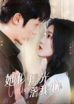 Ta Shi Yue Guang Luo Wo Xin