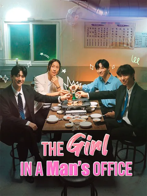 The Girl in a Man’s Office