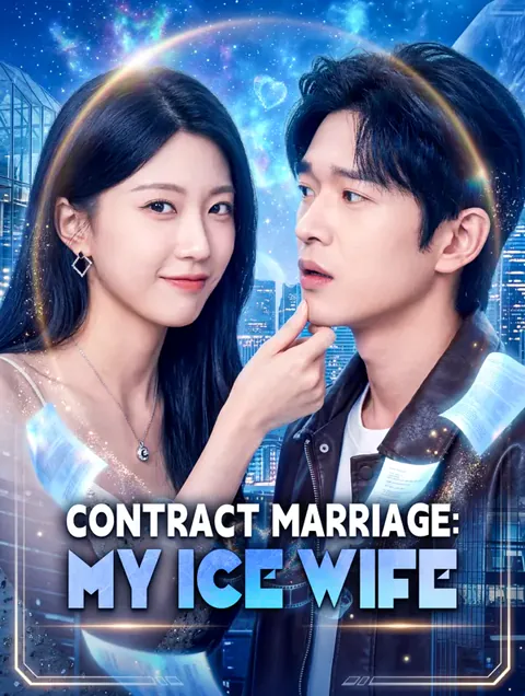 Contract Marriage: My Ice Wife