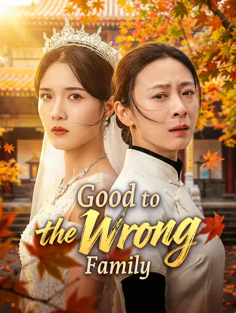 Good to the Wrong Family