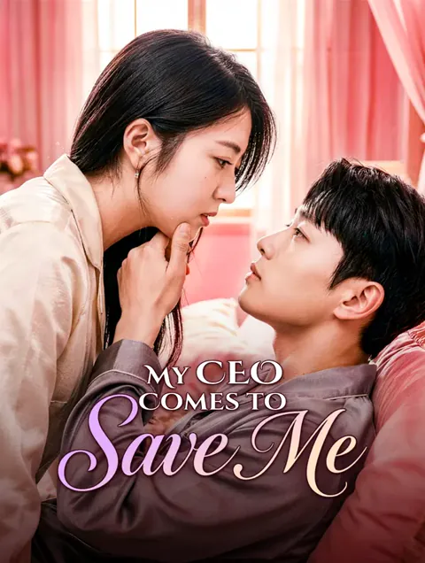 My CEO Comes to Save Me