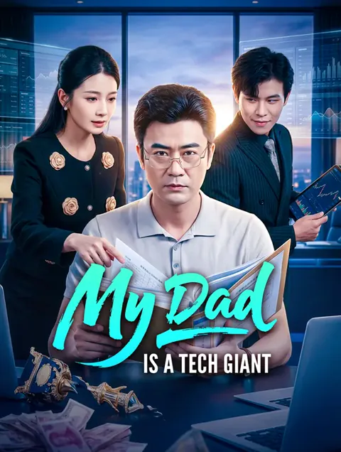My Dad Is a Tech Giant